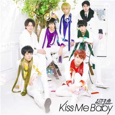 アルバム/Kiss Me Baby-ぼっちDD盤/超特急