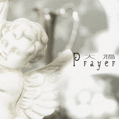 アルバム/Prayer/大鴉
