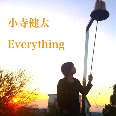 アルバム/Everything/小寺健太