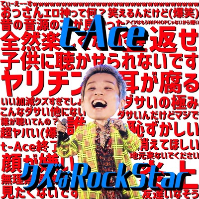シングル/クズなRockStar/t-Ace