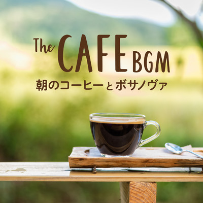 The Cafe BGM 〜 朝のコーヒーとボサノヴァ/Cafe Ensemble Project