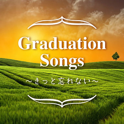 アルバム/Graduation Songs〜きっと忘れない〜 (DJ MIX)/DJ Stellar Spin
