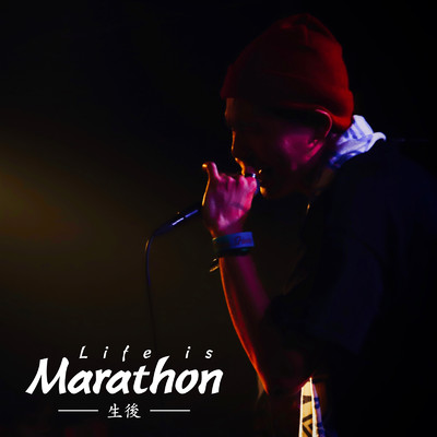 Life is Marathon/生後