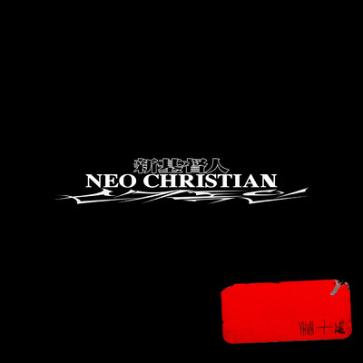 Neo Christian (Explicit)/BewhY／Simba Zawadi