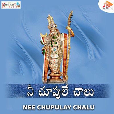 アルバム/Nee Chupulay Chalu/N Parthasarathy