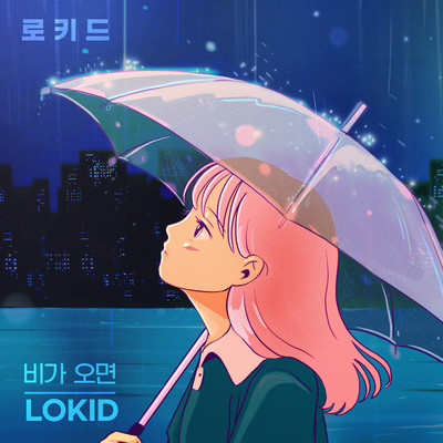 シングル/Rain (Instrumental)/Lokid