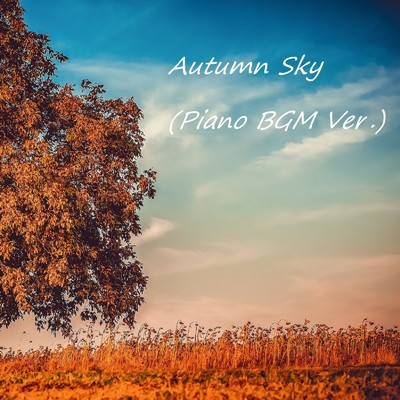 シングル/Autumn Sky(Piano BGM Ver.)/癒しリラックスLife