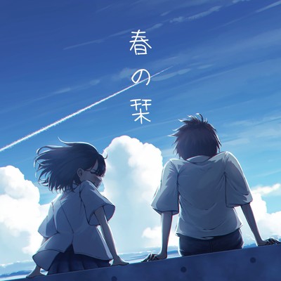 シングル/春の栞/椿