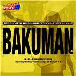 アルバム/熱烈！アニソン魂 THE BEST カバー楽曲集 TVアニメシリーズ「バクマン。」 vol.1/Various Artists