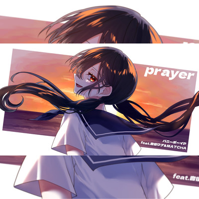 シングル/prayer/バニーボーイP