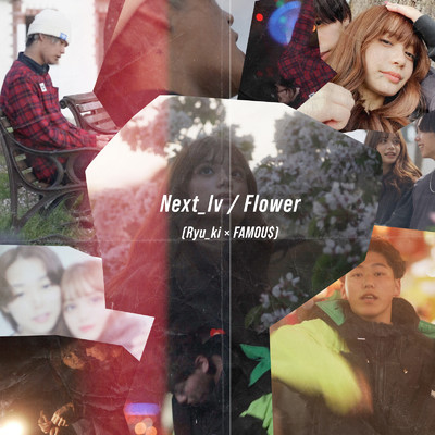 シングル/Flower/Next_lv