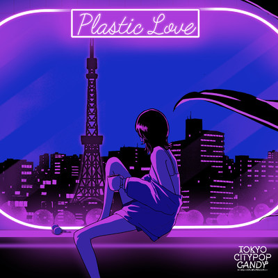 Plastic Love (Cover)/TOKYO CITYPOP CANDY