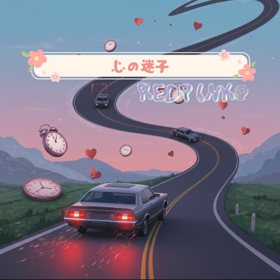 シングル/心の迷子 (REDPINK@ remix)/mike syou