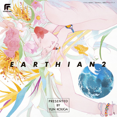 Theme of Earth/濱田 金吾