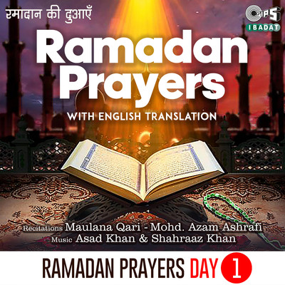 Ramadan Prayers Day 01 (English)/Maulana Qari & Mohd. Azam Ashrafi