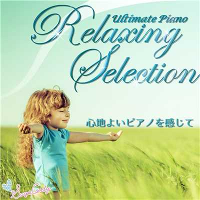 アルバム/リラクシング セレクション 〜Ultimate Piano〜/RELAX WORLD