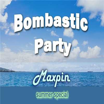 シングル/Bombastic Party/Maxpin