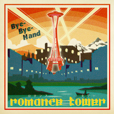 romance tower/Bye-Bye-Handの方程式