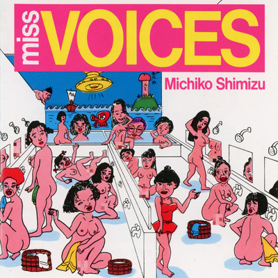 miss VOICES/清水 ミチコ