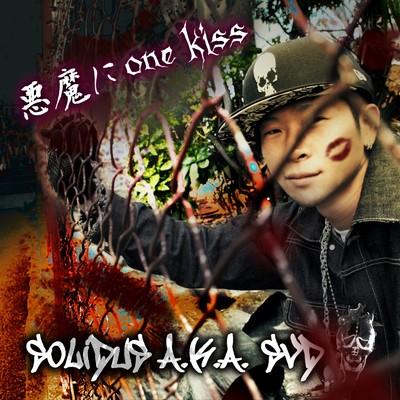 シングル/悪魔にONE KISS/SOLIDUS a.ka. SVD