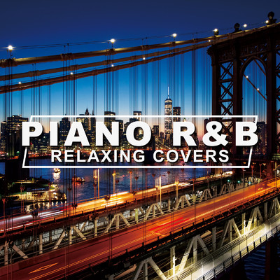 PIANO R&B 〜RELAXING COVERS〜/studio α