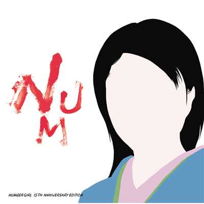 NUM-HEAVYMETALLIC 15th Anniversary Edition/NUMBER GIRL