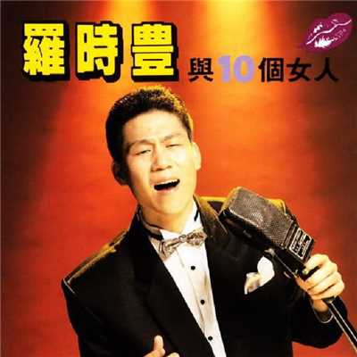 You Li De Guan Huai/Shi Feng Lou／Genie