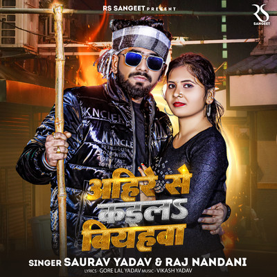 シングル/Ahire Se Kaela Biyahawa/Saurav Yadav & Raj Nandani