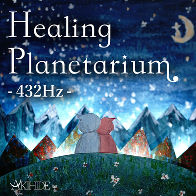 Healing Planetarium -432Hz-/AKIHIDE