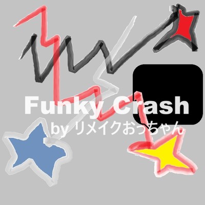 Funky Crash/リメイクおっちゃん