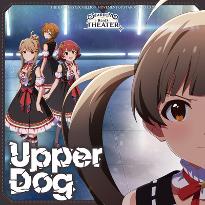 THE IDOLM@STER MILLION MOVEMENT OF STARDOM ROAD 02 Upper Dog/箱崎星梨花 (CV.麻倉もも)／天空橋朋花 (CV.小岩井ことり)／野々原 茜 (CV.小笠原早紀)／馬場このみ (CV.高橋ミナミ)