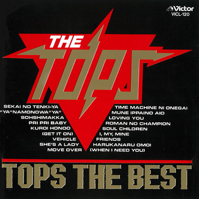 アルバム/TOPS THE BEST/THE TOPS