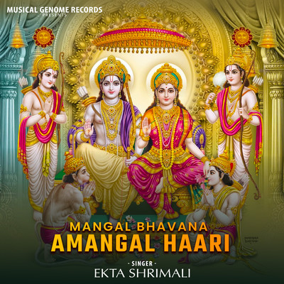 アルバム/Mangal Bhavana Amangal Haari/Ekta Shrimali