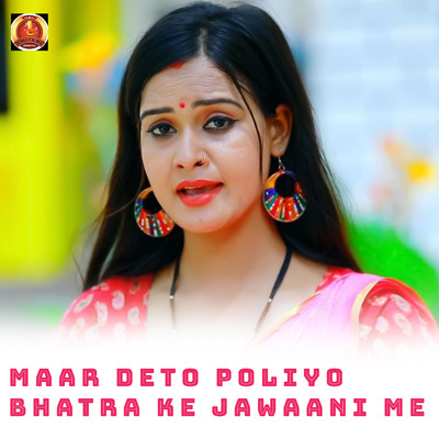 Maar Deto Poliyo Bhatra Ke Jawaani Me/Vijay Deewana