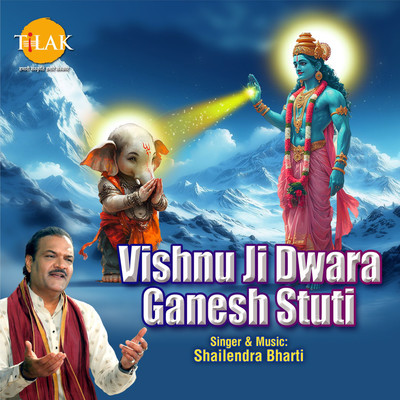 シングル/Vishnu Ji Dwara Ganesh Stuti/Shailendra Bharti