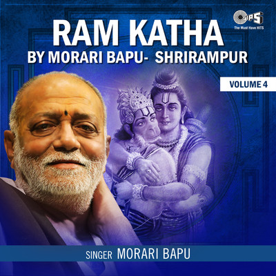 Ram Katha By Morari Bapu Shrirampur, Vol. 4 (Hanuman Bhajan)/Morari Bapu