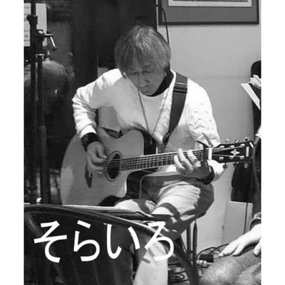 シングル/そらいろ/NASA