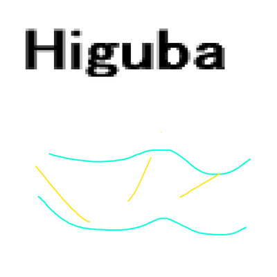 Higuba/岡柴
