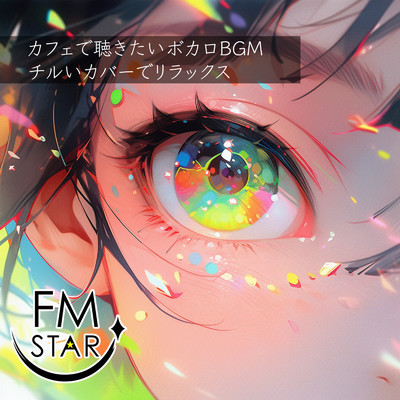 ドーナツホール (ポップソングカバー)/FM STAR