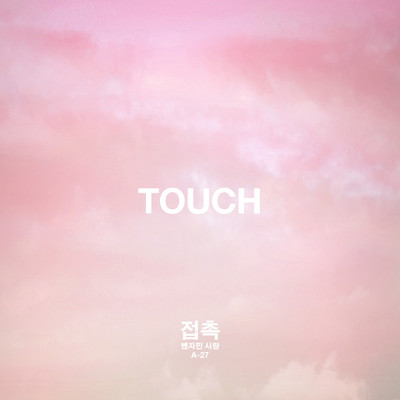 Touch/Benjamin Love