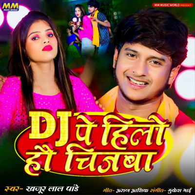 DJ Pe Hilo Ho Chijaba/Khajur Lal Panday