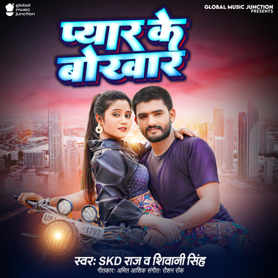シングル/Pyar Ke Bokhar/SKD Raj & Shivani Singh