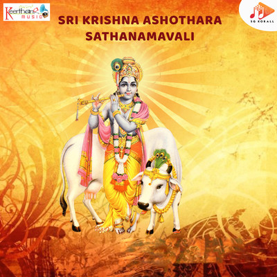 アルバム/Sri Krishna Ashothara Sathanamavali/M S N Murthy