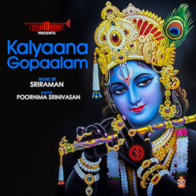 アルバム/Kalyaana Gopaalam (Narayana Theertha Tharangams)/Sriraman