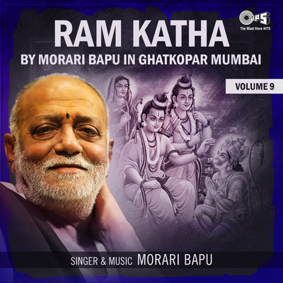 アルバム/Ram Katha By Morari Bapu in Ghatkopar Mumbai, Vol. 9/Morari Bapu