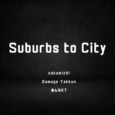 シングル/Suburbs to City/あんねKT & nakamichi & Damage Yakkun