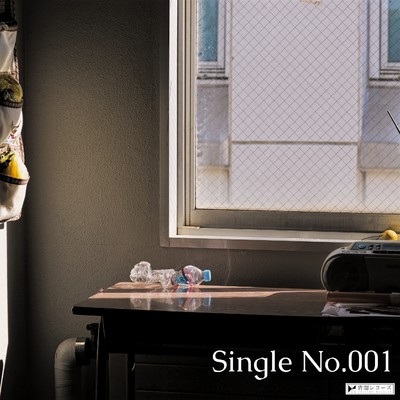 Single No.001/後藤尚