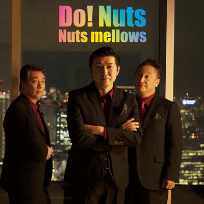 恋のハレルヤ/Nuts mellows