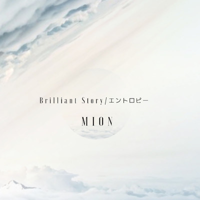 Brilliant Story ／ エントロピー/MION