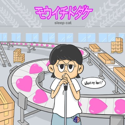 シングル/Still, i seek luv… (feat. coco.)/sleep cat